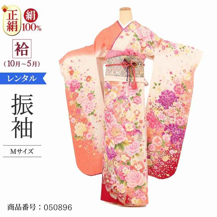 振袖 レンタル 黄色  【Mサイズ オレンジぼかし花園蝶】 振袖 レンタル 成人式 シンプル 1か月 振袖レンタル フルセット 結婚式  【レンタル】 大正ロマン 振袖