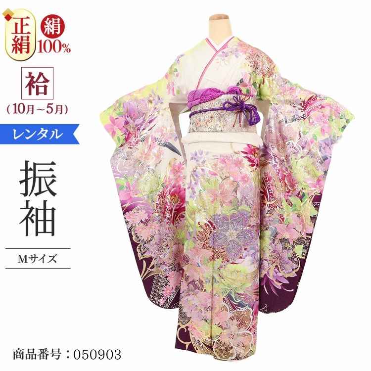 振袖 レンタル 白  【Mサイズ 白ヒワ紫スパン花】 振袖 レンタル 成人式 シンプル 1か月 振袖レンタル フルセット 結婚式  【レンタル】 大正ロマン 振袖
