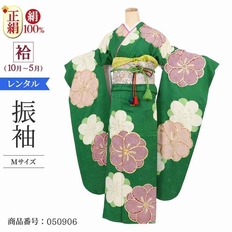 振袖 レンタル 緑 【Mサイズ モス緑花疋田】 振袖 レンタル 成人式 シンプル 1か月 振袖レンタル フルセット 結婚式  【レンタル】 大正ロマン 振袖