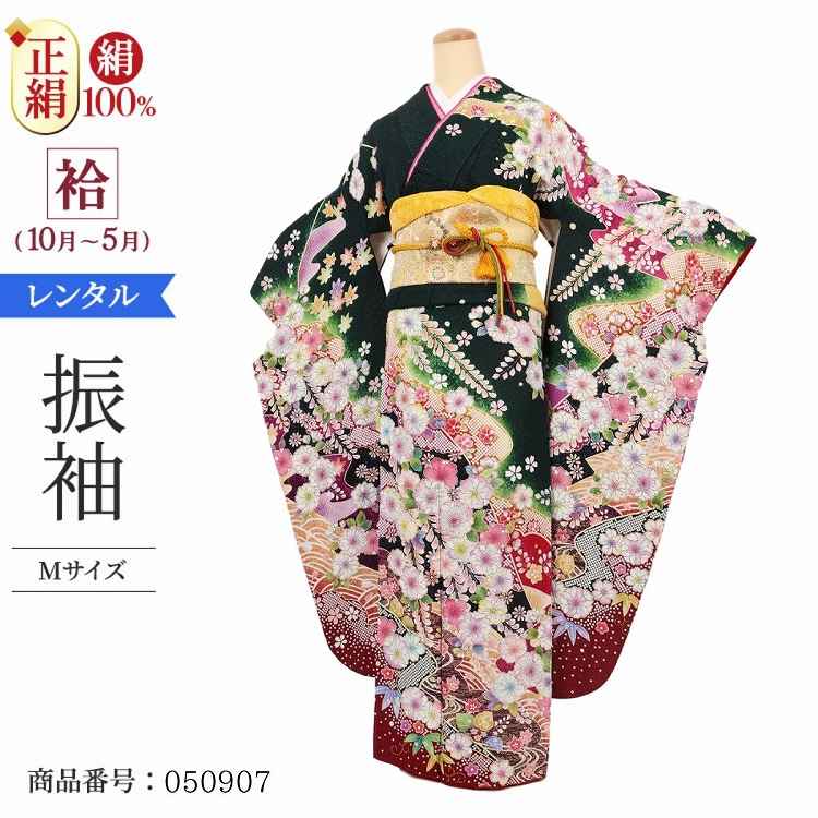 振袖 レンタル 緑 【Mサイズ 濃緑疋田絞り花 】 振袖 レンタル 成人式 シンプル 1か月 振袖レンタル フルセット 結婚式  【レンタル】 大正ロマン 振袖