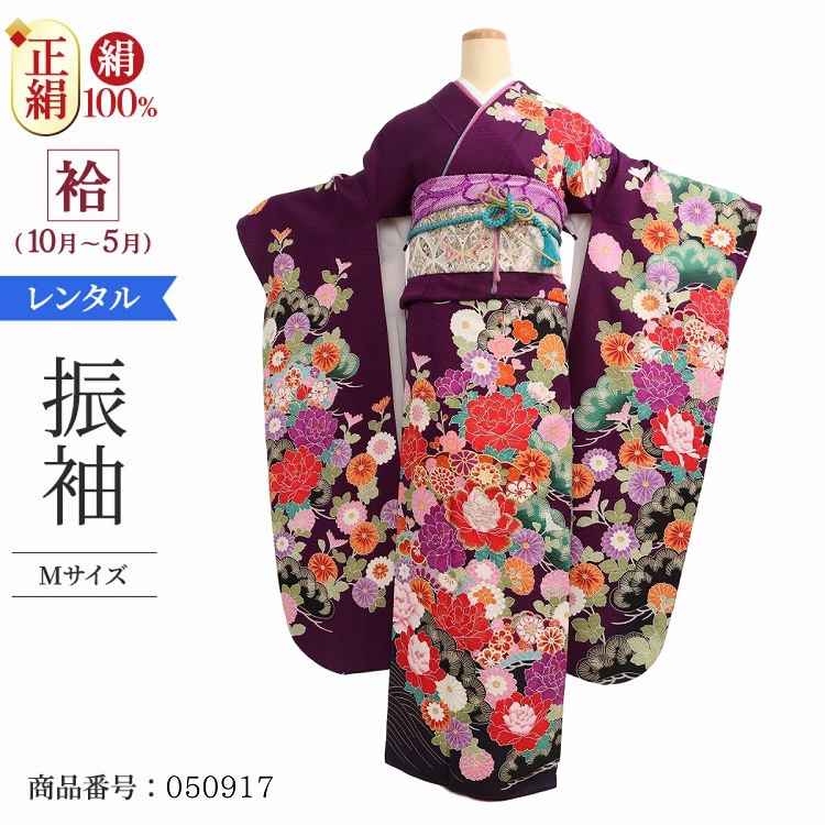 振袖 レンタル 紫  【Mサイズ 紫牡丹に松 菜々緒】 振袖 レンタル 成人式 シンプル 1か月 振袖レンタル フルセット 結婚式  【レンタル】 大正ロマン 振袖
