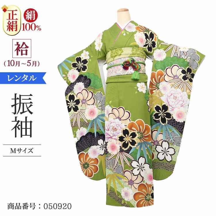 振袖 レンタル 緑 【Mサイズ 抹茶牡丹笹 AKB】 振袖 レンタル 成人式 シンプル 1か月 振袖レンタル フルセット 結婚式  【レンタル】 大正ロマン 振袖