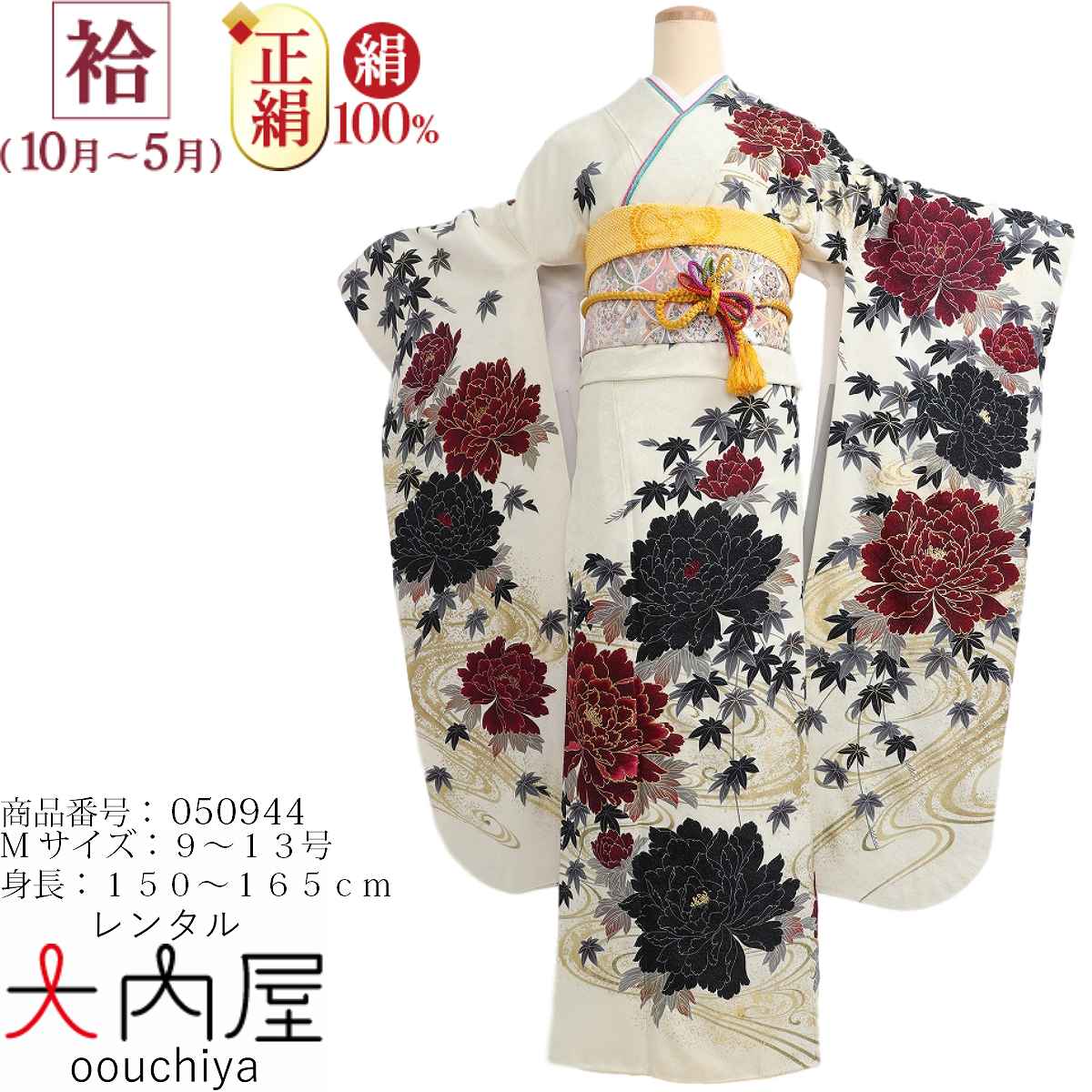 振袖 レンタル 白  【Mサイズ オフ白牡丹に紅葉 菜々緒】 振袖 レンタル 成人式 シンプル 1か月 振袖レンタル フルセット 結婚式  【レンタル】 大正ロマン 振袖