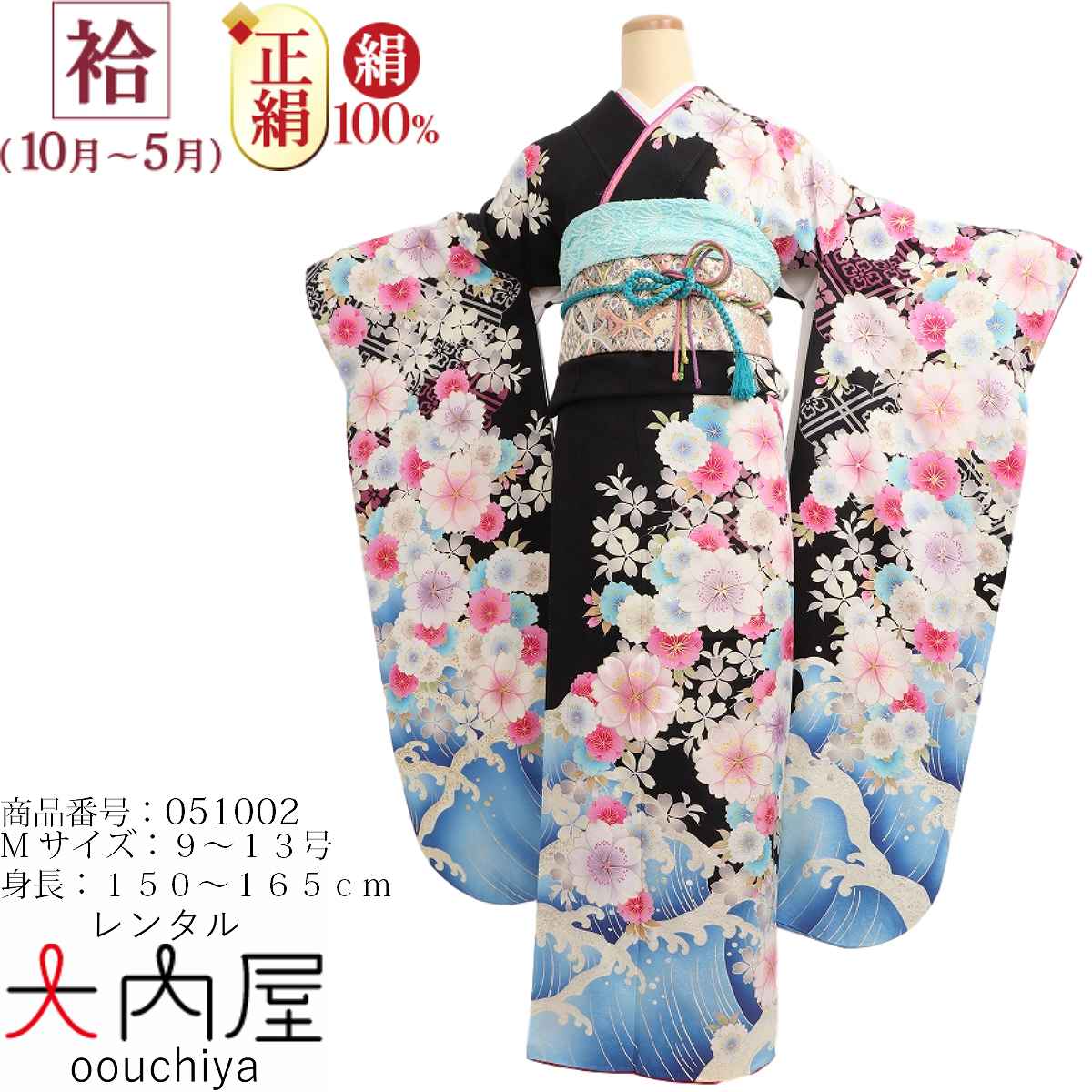 振袖 レンタル 黒 【Mサイズ 黒波に桜 AKB】 振袖 レンタル 成人式 シンプル 1か月 振袖レンタル フルセット 結婚式  【レンタル】 大正ロマン 振袖