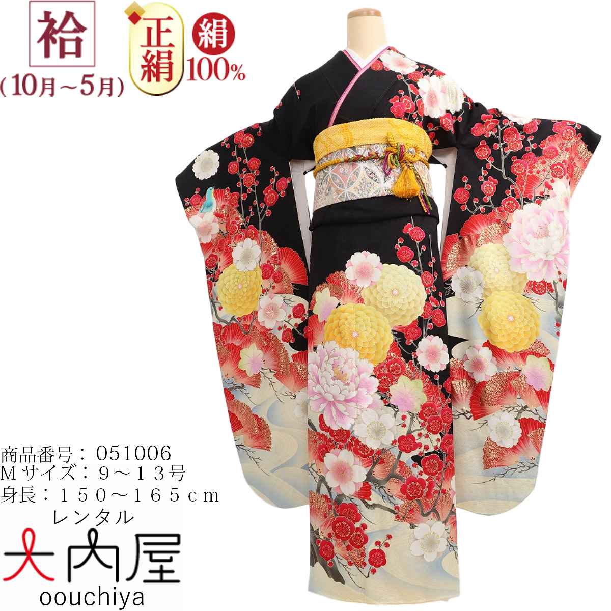 振袖 レンタル 黒 【Mサイズ 黒牡丹に紅梅 菜々緒】 振袖 レンタル 成人式 シンプル 1か月 振袖レンタル フルセット 結婚式  【レンタル】 大正ロマン 振袖