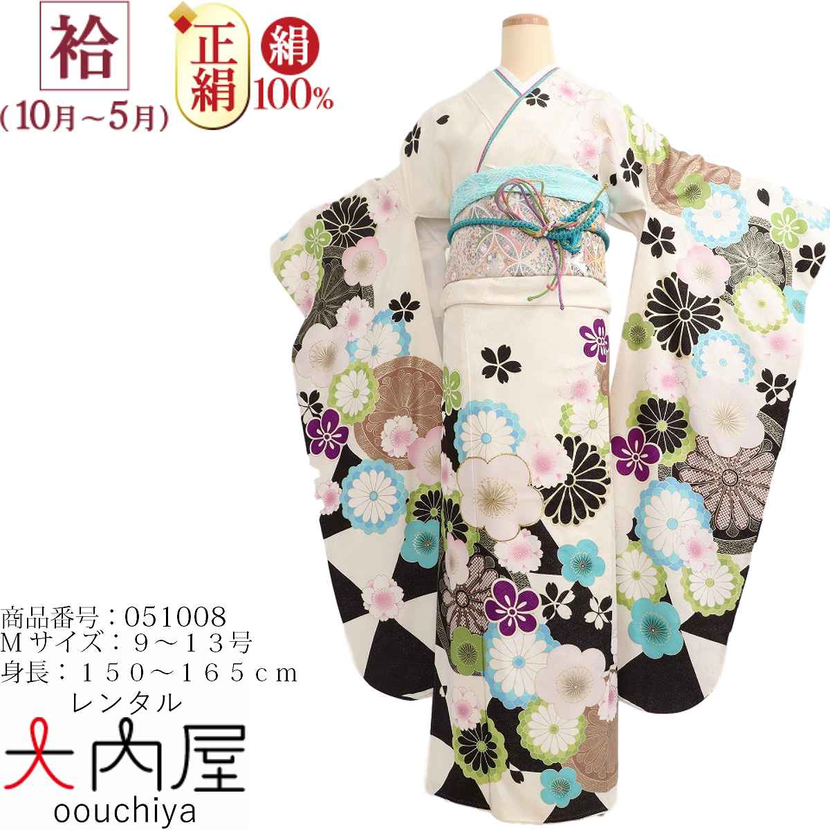 振袖 レンタル 白  【Mサイズ 白鱗菊紋 菜々緒】 振袖 レンタル 成人式 シンプル 1か月 振袖レンタル フルセット 結婚式  【レンタル】 大正ロマン 振袖