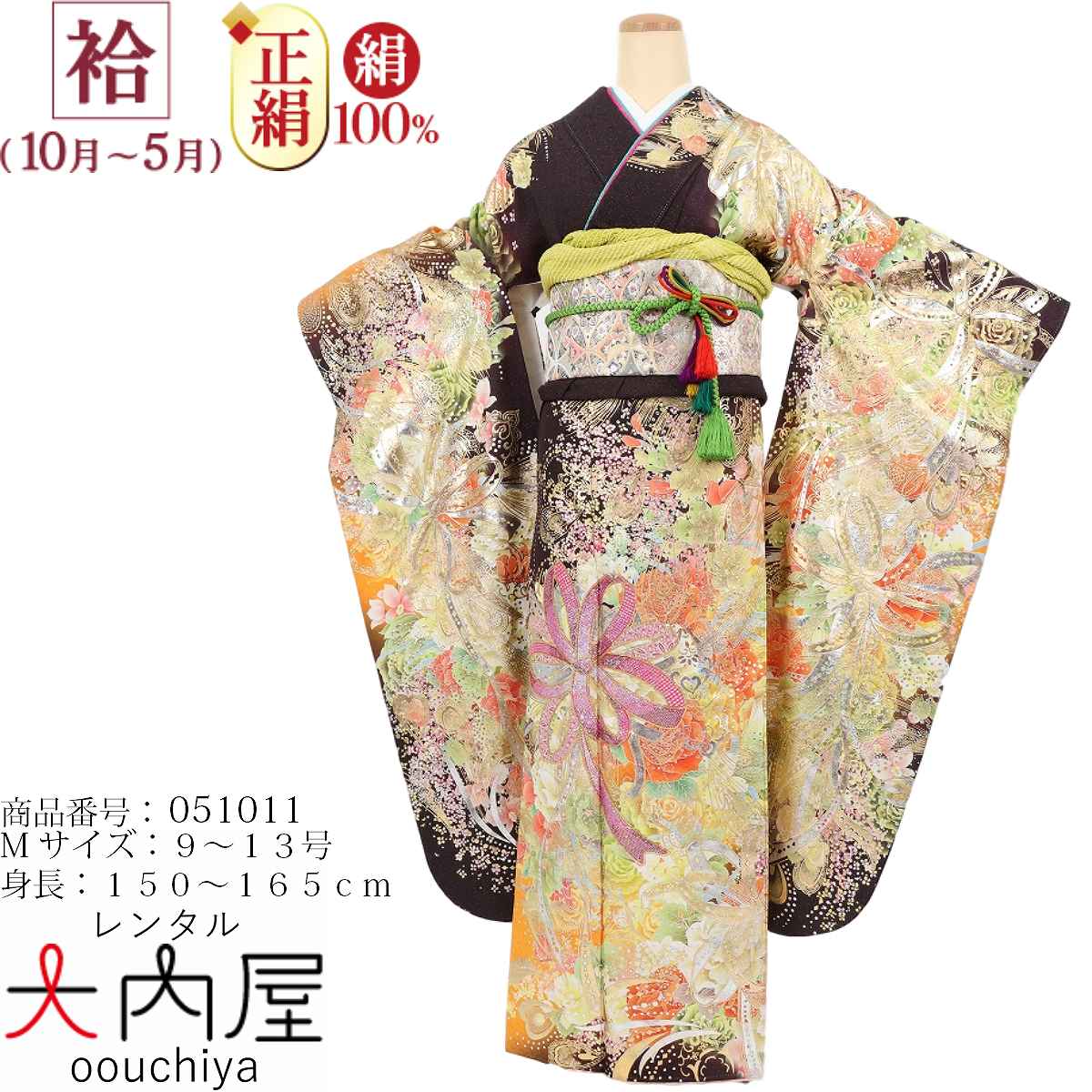 振袖 レンタル 茶  【Mサイズ 茶ラメスパンリボン】 振袖 レンタル 成人式 シンプル 1か月 振袖レンタル フルセット 結婚式  【レンタル】 大正ロマン 振袖