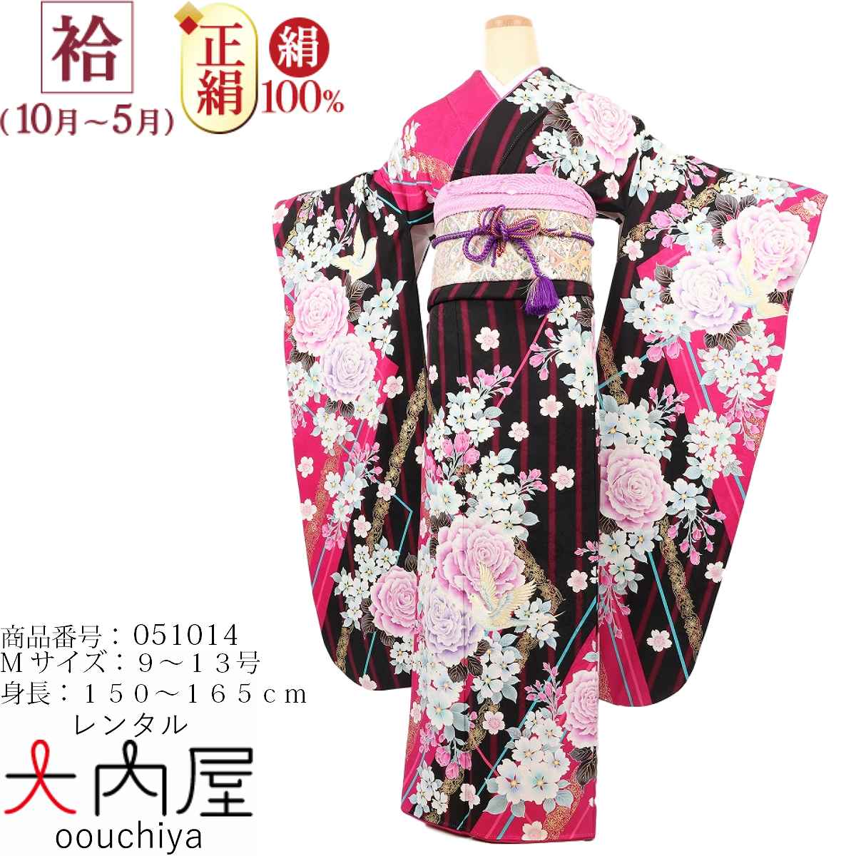 振袖 レンタル 黒 【Mサイズ 黒ワイン縞バラ鳥】 振袖 レンタル 成人式 シンプル 1か月 振袖レンタル フルセット 結婚式  【レンタル】 大正ロマン 振袖