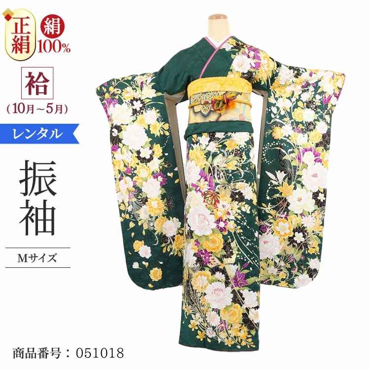 振袖 レンタル 緑 【Mサイズ 濃緑花鞠孔雀】 振袖 レンタル 成人式 シンプル 1か月 振袖レンタル フルセット 結婚式  【レンタル】 大正ロマン 振袖