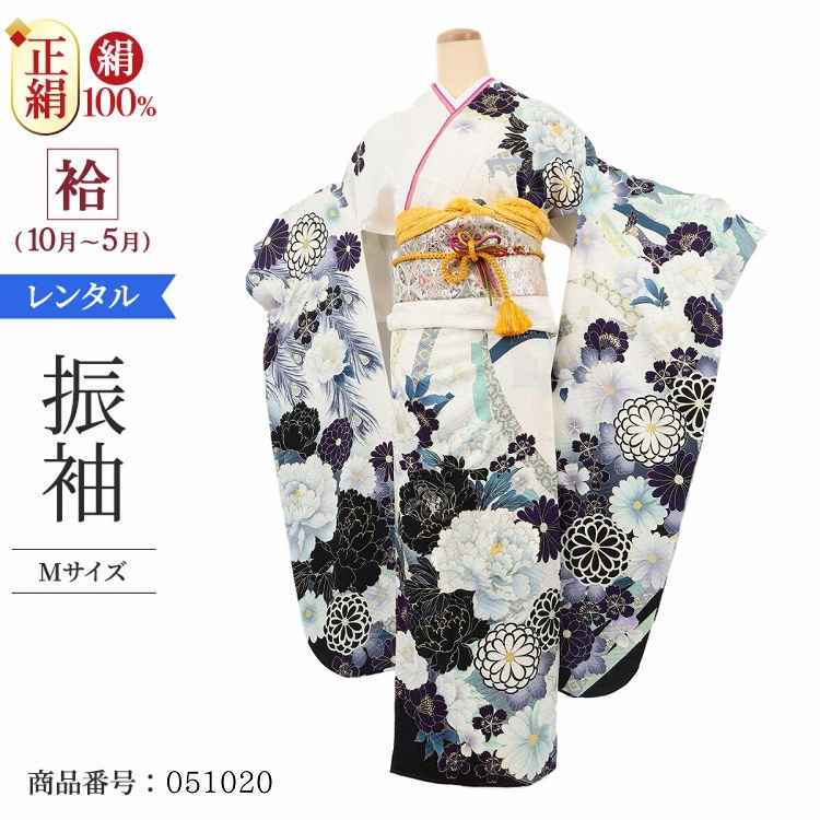 振袖 レンタル 白  【Mサイズ 白地黒牡丹菊】 振袖 レンタル 成人式 シンプル 1か月 振袖レンタル フルセット 結婚式  【レンタル】 大正ロマン 振袖