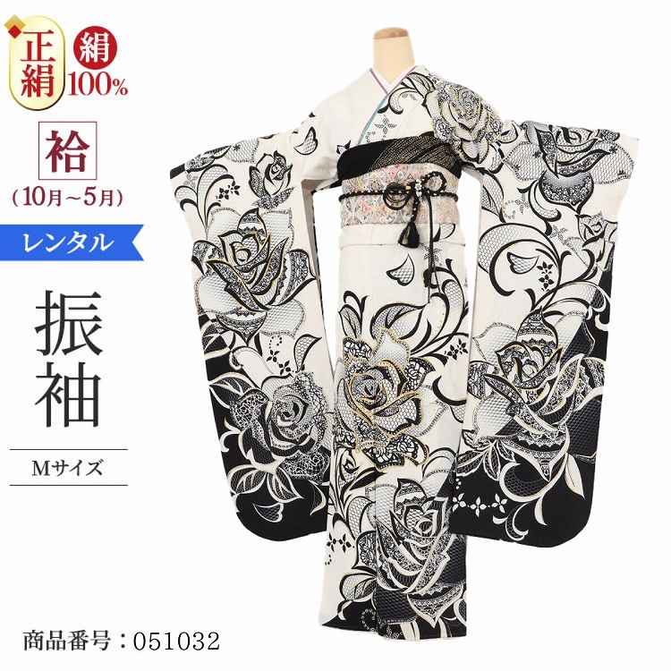 振袖 レンタル 白  【Mサイズ 白地黒バラスパン】 振袖 レンタル 成人式 シンプル 1か月 振袖レンタル フルセット 結婚式  【レンタル】 大正ロマン 振袖