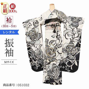 振袖 レンタル 白  【Mサイズ 白地黒バラスパン】 振袖 レンタル 成人式 シンプル 1か月 振袖レンタル フルセット 結婚式  【レンタル】 大正ロマン 振袖