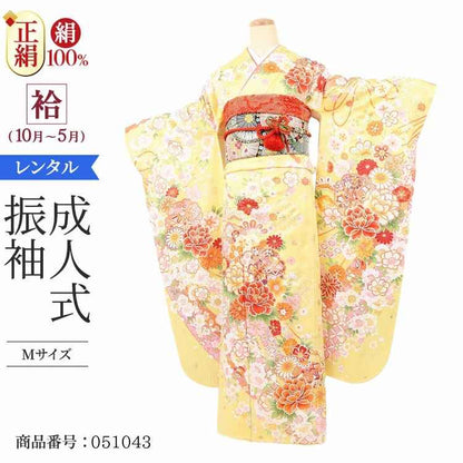 振袖 レンタル 黄色 【Mサイズ 黄華紋のし花園】 振袖 レンタル 成人式 シンプル 1か月 振袖レンタル フルセット 結婚式  【レンタル】 大正ロマン 振袖 草履 バッグ 帯