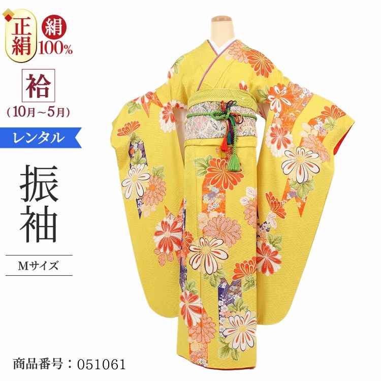 振袖 レンタル 赤  【Mサイズ 黄変り菊に矢羽 山本美月】 振袖 レンタル 成人式 シンプル 1か月 振袖レンタル フルセット 結婚式  【レンタル】 大正ロマン 振袖