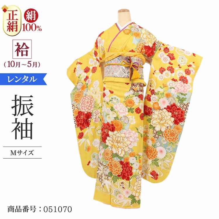 振袖 レンタル 黄色 【Mサイズ 黄牡丹百花】 振袖 レンタル 成人式 シンプル 1か月 振袖レンタル フルセット 結婚式  【レンタル】 大正ロマン 振袖