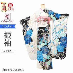 振袖 レンタル 白 【Mサイズ 白地黒青バラに蝶】 振袖 レンタル 成人式 シンプル 1か月 振袖レンタル フルセット 結婚式  【レンタル】 大正ロマン 振袖