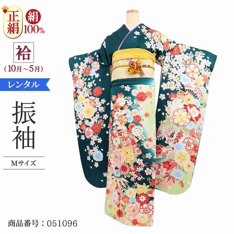 振袖 レンタル 緑 【Mサイズ 緑ぼかし春秋花園】 振袖 レンタル 成人式 シンプル 1か月 振袖レンタル フルセット 結婚式  【レンタル】 大正ロマン 振袖