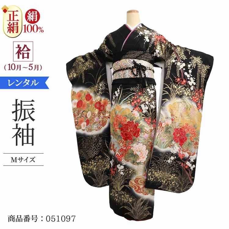 振袖 レンタル 黒 【Mサイズ 黒牡丹紅白梅】 振袖 レンタル 成人式 シンプル 1か月 振袖レンタル フルセット 結婚式  【レンタル】 大正ロマン 振袖