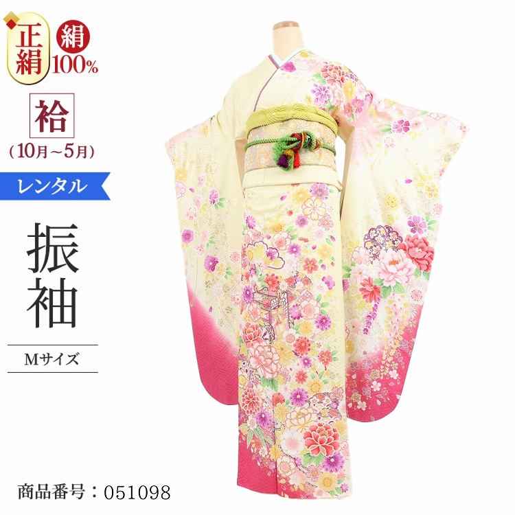 振袖 レンタル 黄色 【Mサイズ 黄ぼかし御所車春秋】 振袖 レンタル 成人式 シンプル 結婚式 レトロ かっこいい 【レンタル】 大正ロマン 振袖 レンタル