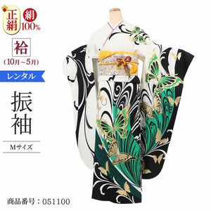 振袖 レンタル 白 【Mサイズ 白地黒緑蝶】 振袖 レンタル 成人式 シンプル 結婚式 レトロ かっこいい 【レンタル】 大正ロマン 振袖 レンタル