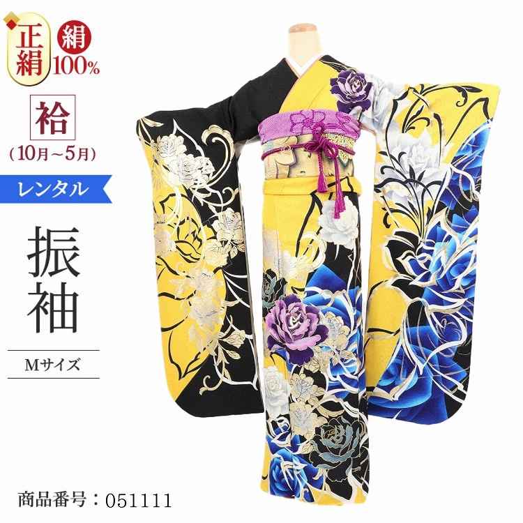 振袖 レンタル 黄色 【Mサイズ 黄黒金彩ローズ ダコタ】 振袖 レンタル 成人式 シンプル 結婚式 レトロ かっこいい 【レンタル】 大正ロマン 振袖 レンタル