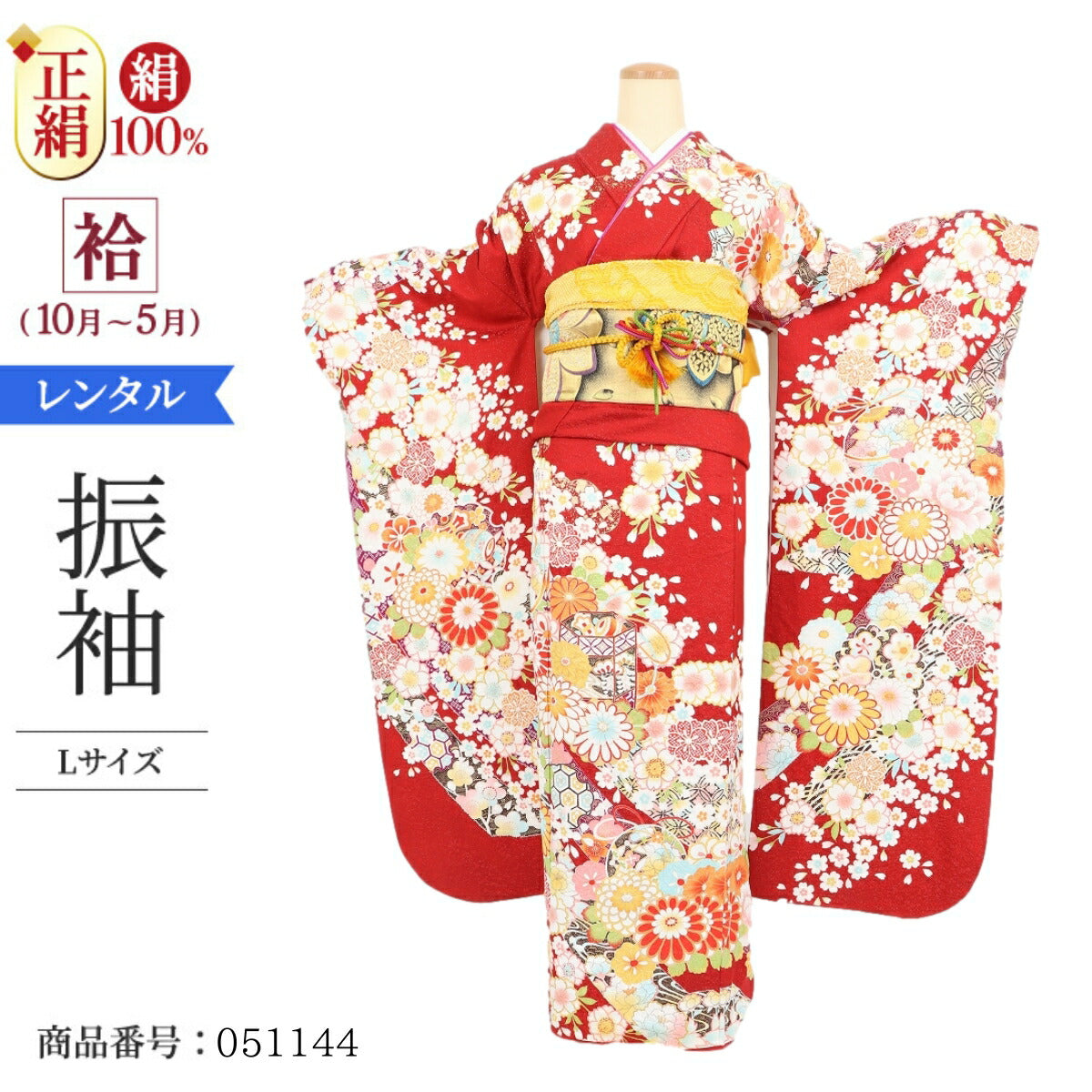 振袖 レンタル 赤 振袖 大きいサイズ ぽっちゃり 【Lサイズ 赤ラメ貝桶絞り花】 振袖 レンタル 成人式 シンプル 結婚式 レトロ かっこいい 【レンタル】 大正ロマン 振袖 レンタル