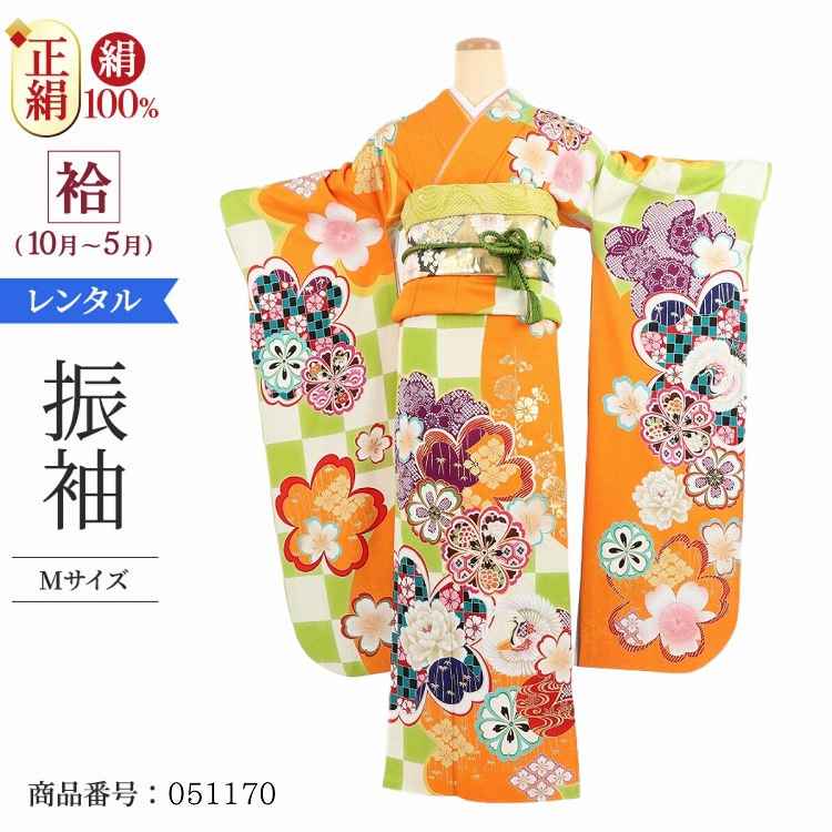 振袖 レンタル 黄色 【Mサイズ オレンジヒワ市松桜】 振袖 レンタル 成人式 シンプル 結婚式 レトロ かっこいい 【レンタル】 大正ロマン 振袖 レンタル