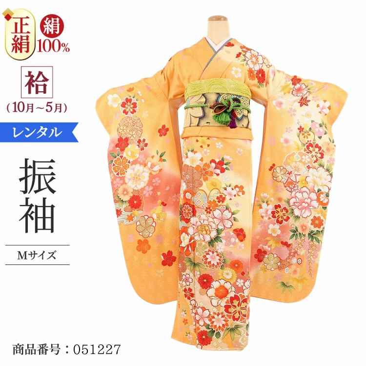 振袖 レンタル 黄色 【Mサイズ オレンジ桜牡丹】 振袖 レンタル 成人式 シンプル 結婚式 レトロ かっこいい 【レンタル】 大正ロマン 振袖 レンタル