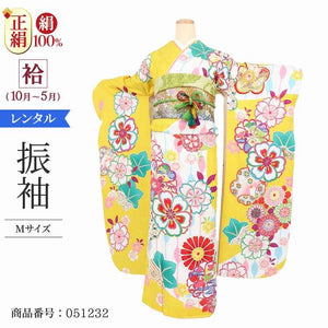 振袖 レンタル 黄色 【Mサイズ 山吹桜菊】 振袖 レンタル 成人式 シンプル 結婚式 レトロ かっこいい 【レンタル】 大正ロマン 振袖 レンタル