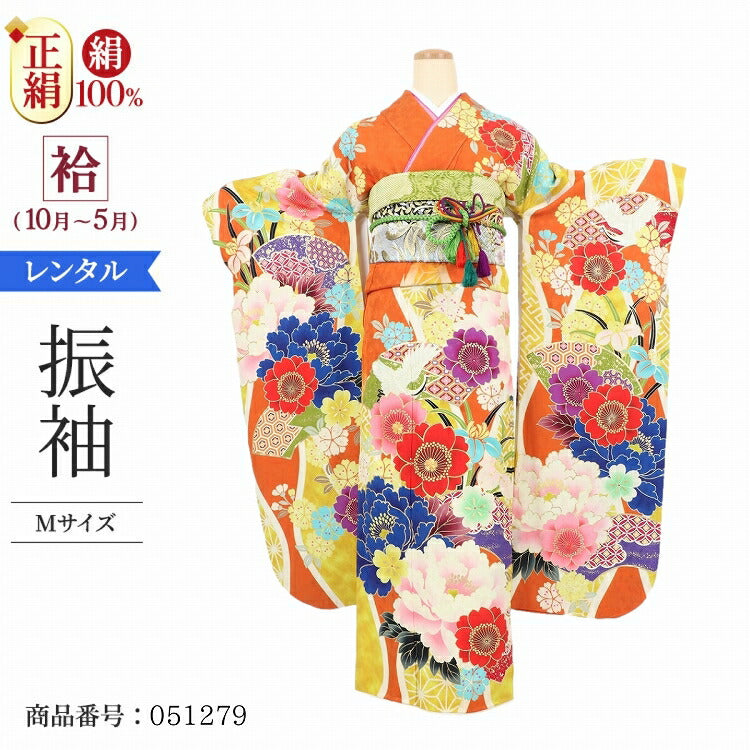 振袖 レンタル 黄色 【オレンジ花園 生田絵梨花】 振袖 レンタル 成人式 シンプル 結婚式 レトロ かっこいい 【レンタル】 大正ロマン 振袖 レンタル