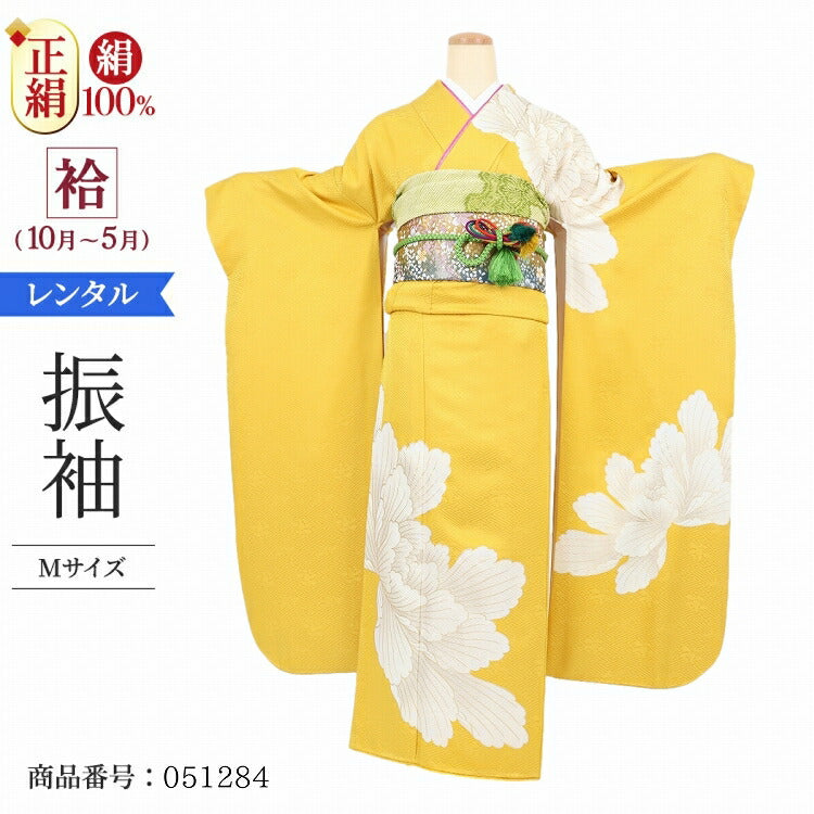 振袖 レンタル 黄色 【黄色大牡丹】 振袖 レンタル 成人式 シンプル 結婚式 レトロ かっこいい 【レンタル】 大正ロマン 振袖 レンタル