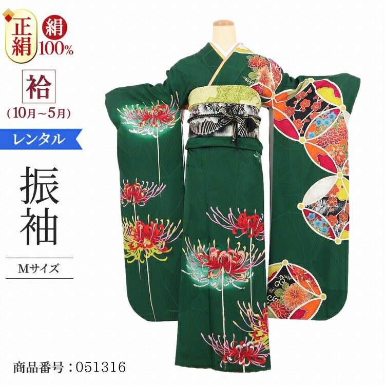 振袖 レンタル 緑 【緑彼岸花 N-spice】 振袖 レンタル 成人式 シンプル 結婚式 レトロ かっこいい 【レンタル】 大正ロマン 振袖 レンタル