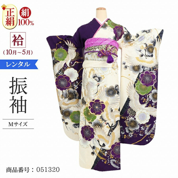 振袖 レンタル 白 【オフ白紫梅に鶴 N-spice】 振袖 レンタル 成人式 シンプル 結婚式 レトロ かっこいい 【レンタル】 大正ロマン 振袖 レンタル