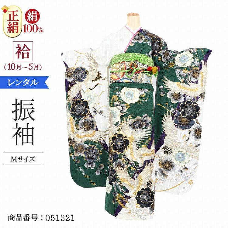 振袖 レンタル 白 【オフ白緑梅に鶴 N-spice】 振袖 レンタル 成人式 シンプル 結婚式 レトロ かっこいい 【レンタル】 大正ロマン 振袖 レンタル