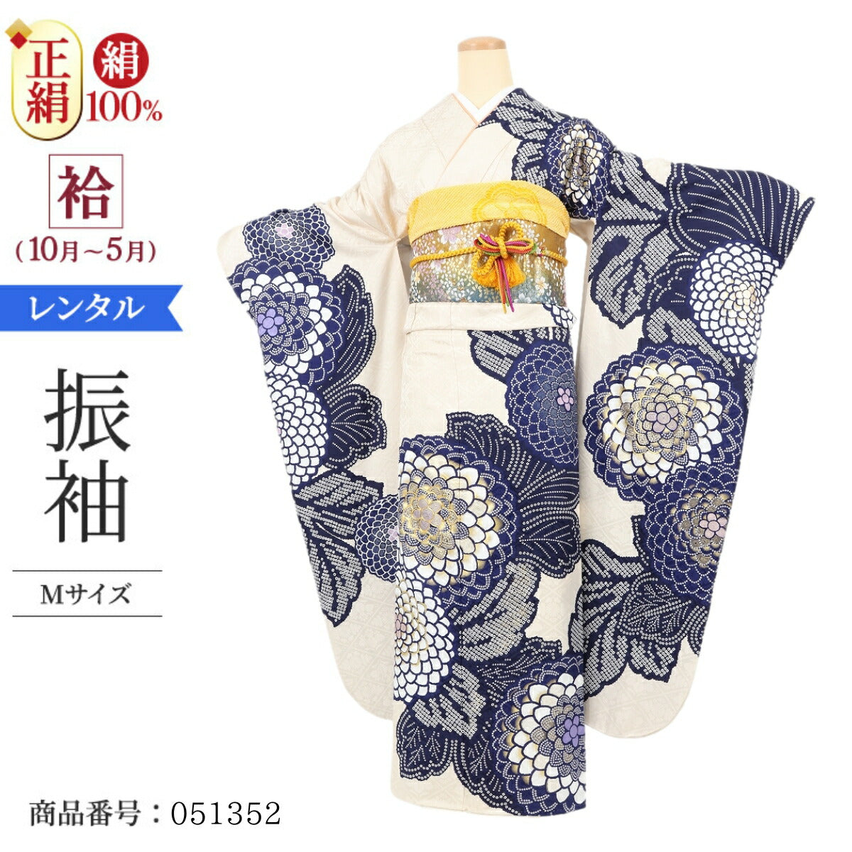 振袖 レンタル 白 【クリーム青 紺疋田ダリア BE BETTER】 振袖 レンタル 成人式 シンプル 結婚式 レトロ かっこいい 【レンタル】 大正ロマン 振袖 レンタル