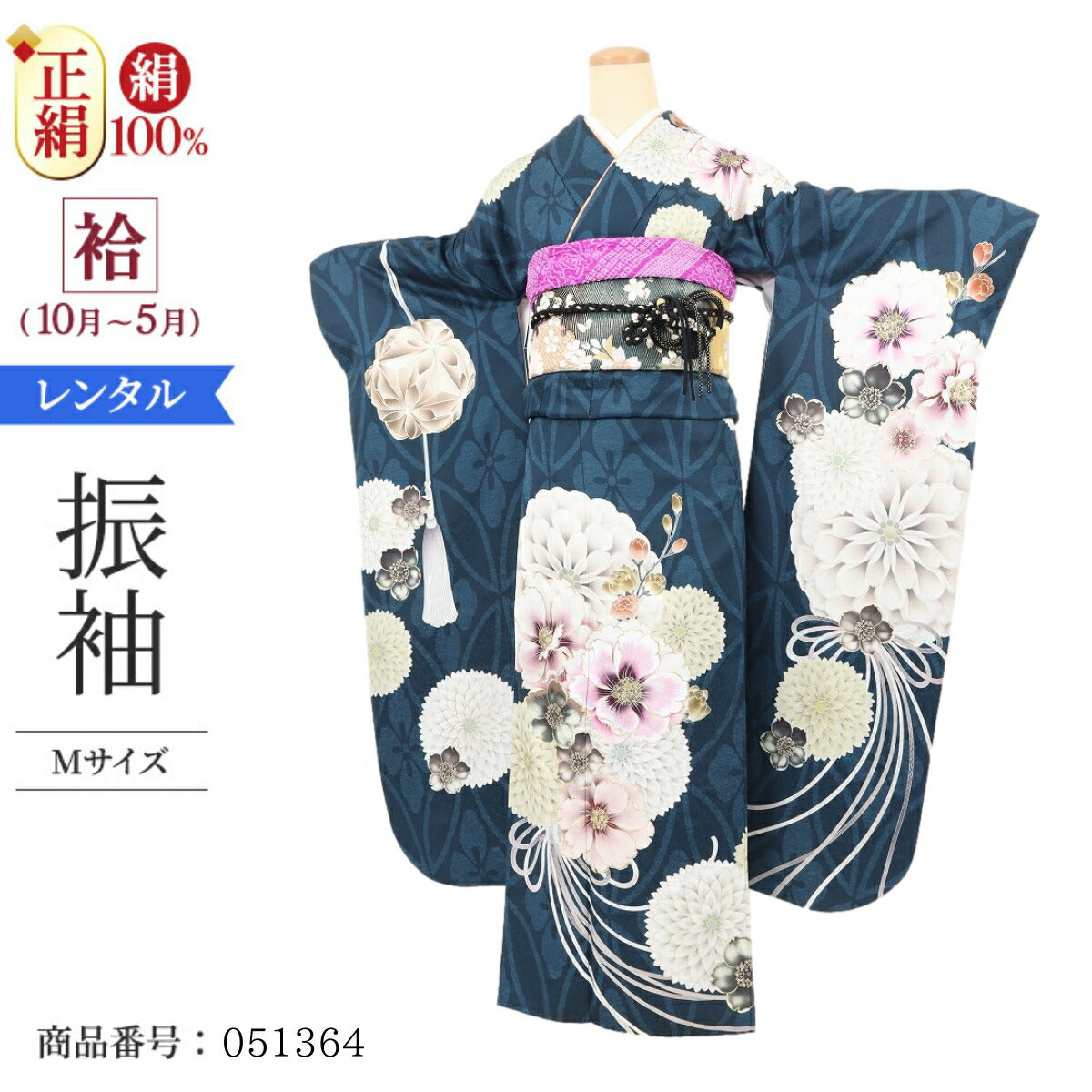 (本振)紺　花くす玉（P・池田美優）