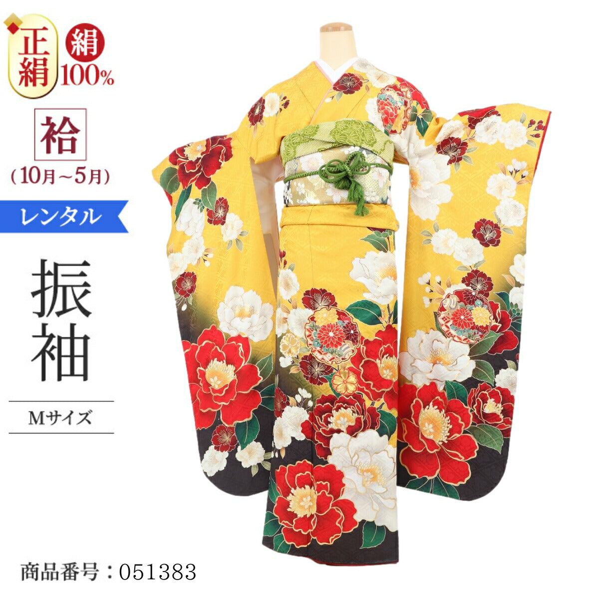 (本振)黄　椿に雪輪
