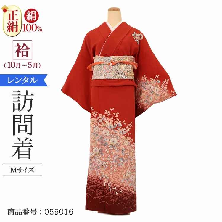 訪問着 レンタル モダン アンティーク 正絹 お宮参り 着物 レンタル 母 紅朱辻が花 【レンタル】 卒業式 母 着物 レンタル 入学式 着