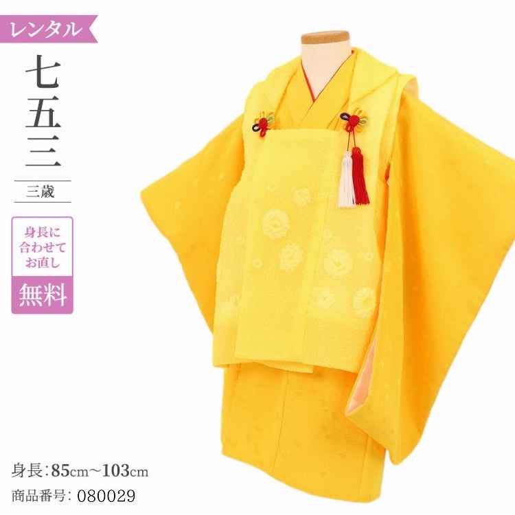 七五三 着物 3歳 レンタル 女の子  【黄ラメ花童話】 七五三 3歳 アンティーク レトロ モダン 753 女 女子 被布 【レンタル】 七五三 着物 3歳 小さめ 肩上げ 腰上げ 無料 三歳 3才