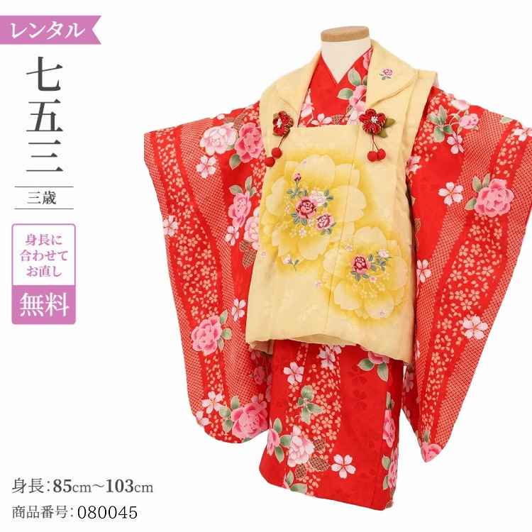 七五三 着物 3歳 レンタル 女の子  【黄赤牡丹刺繍】 七五三 3歳 アンティーク レトロ モダン 753 女 女子 被布 【レンタル】 七五三 着物 3歳 小さめ 肩上げ 腰上げ 無料 三歳 3才