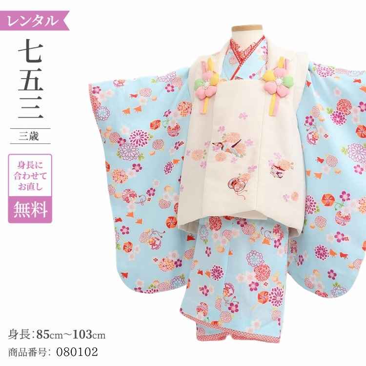 七五三 着物 3歳 レンタル 女の子  【キクチリョウコ 白水小菊千鳥】 七五三 3歳 アンティーク レトロ モダン 753 女 女子 被布 【レンタル】 七五三 着物 3歳 小さめ 肩上げ 腰上げ 無料 三歳 3才
