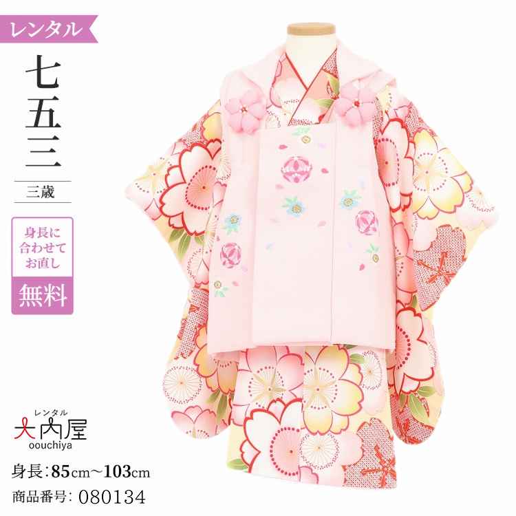 七五三 着物 3歳 レンタル 女の子  【薄時疋田桜尽くし】 七五三 3歳 アンティーク レトロ モダン 753 女 女子 被布 【レンタル】 七五三 着物 3歳 小さめ 肩上げ 腰上げ 無料 三歳 3才