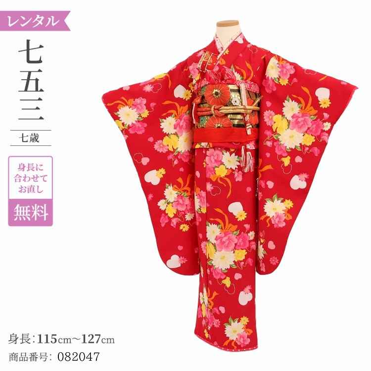七五三 着物 レンタル 7歳 女の子 【赤ワインレース恋花】 7歳 七五三 着物 レトロ 【レンタル】 アンティーク 七五三 着物 7歳 フルセット レンタル 七五三 7歳 帯 作り帯 袋帯 に変更可能 七五三 着物 7歳 女の子 小さめ