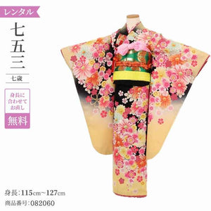 七五三 着物 レンタル 7歳 女の子 【黒黄百花繚乱】 7歳 七五三 着物 レトロ 【レンタル】 アンティーク 七五三 着物 7歳 フルセット レンタル 七五三 7歳 帯 作り帯 袋帯 に変更可能 七五三 着物 7歳 女の子 小さめ