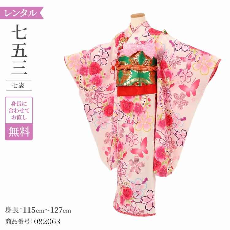 七五三 着物 レンタル 7歳 女の子 【乙葉 白時花疋田蝶】 7歳 七五三 着物 レトロ 【レンタル】 アンティーク 七五三 着物 7歳 フルセット レンタル 七五三 7歳 帯 作り帯 袋帯 に変更可能 七五三 着物 7歳 女の子 小さめ