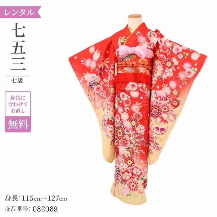 七五三 着物 レンタル 7歳 女の子 【朱黄花雪輪鞠】 7歳 七五三 着物 レトロ 【レンタル】 アンティーク 七五三 着物 7歳 フルセット レンタル 七五三 7歳 帯 作り帯 袋帯 に変更可能 七五三 着物 7歳 女の子 小さめ