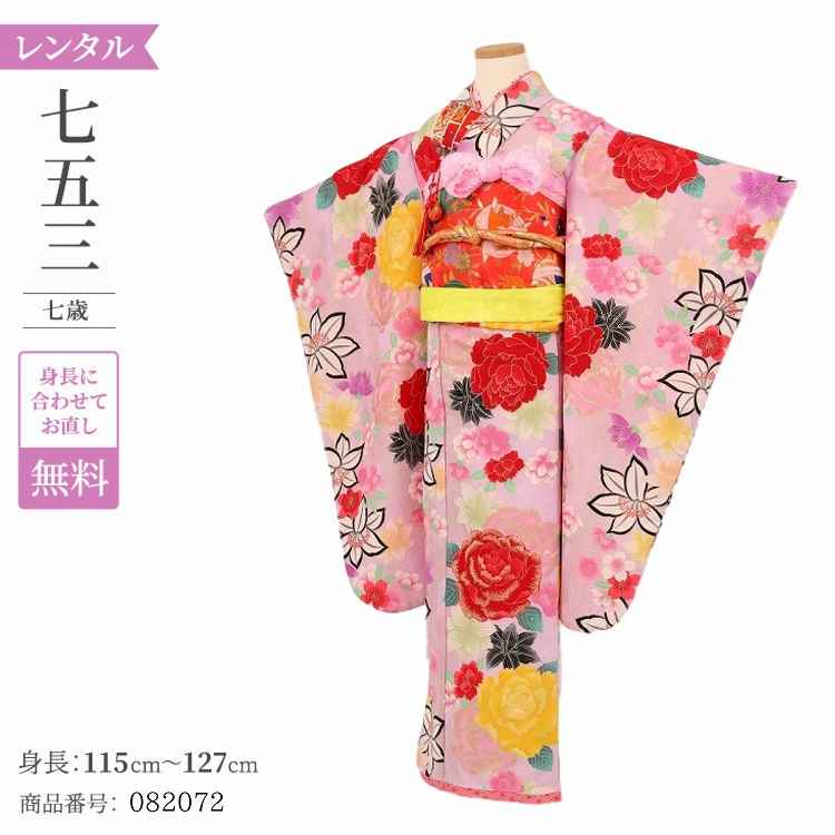 七五三 着物 レンタル 7歳 女の子 【藤バラに孔雀】 7歳 七五三 着物 レトロ 【レンタル】 アンティーク 七五三 着物 7歳 フルセット レンタル 七五三 7歳 帯 作り帯 袋帯 に変更可能 七五三 着物 7歳 女の子 小さめ