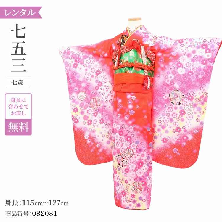 七五三 着物 レンタル 7歳 女の子 【紅赤桜尽くし】 7歳 七五三 着物 レトロ 【レンタル】 アンティーク 七五三 着物 7歳 フルセット レンタル 七五三 7歳 帯 作り帯 袋帯 に変更可能 七五三 着物 7歳 女の子 小さめ