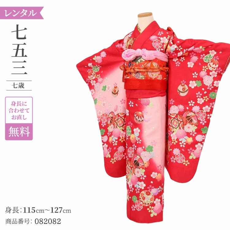 七五三 着物 レンタル 7歳 女の子 【時赤花鼓】 7歳 七五三 着物 レトロ 【レンタル】 アンティーク 七五三 着物 7歳 フルセット レンタル 七五三 7歳 帯 作り帯 袋帯 に変更可能 七五三 着物 7歳 女の子 小さめ