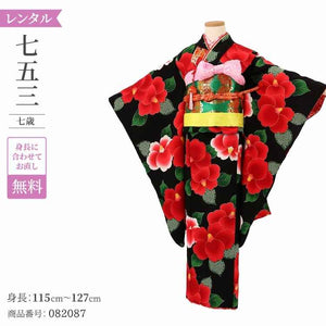 七五三 着物 レンタル 7歳 女の子 【黒赤椿】 7歳 七五三 着物 レトロ 【レンタル】 アンティーク 七五三 着物 7歳 フルセット レンタル 七五三 7歳 帯 作り帯 袋帯 に変更可能 七五三 着物 7歳 女の子 小さめ